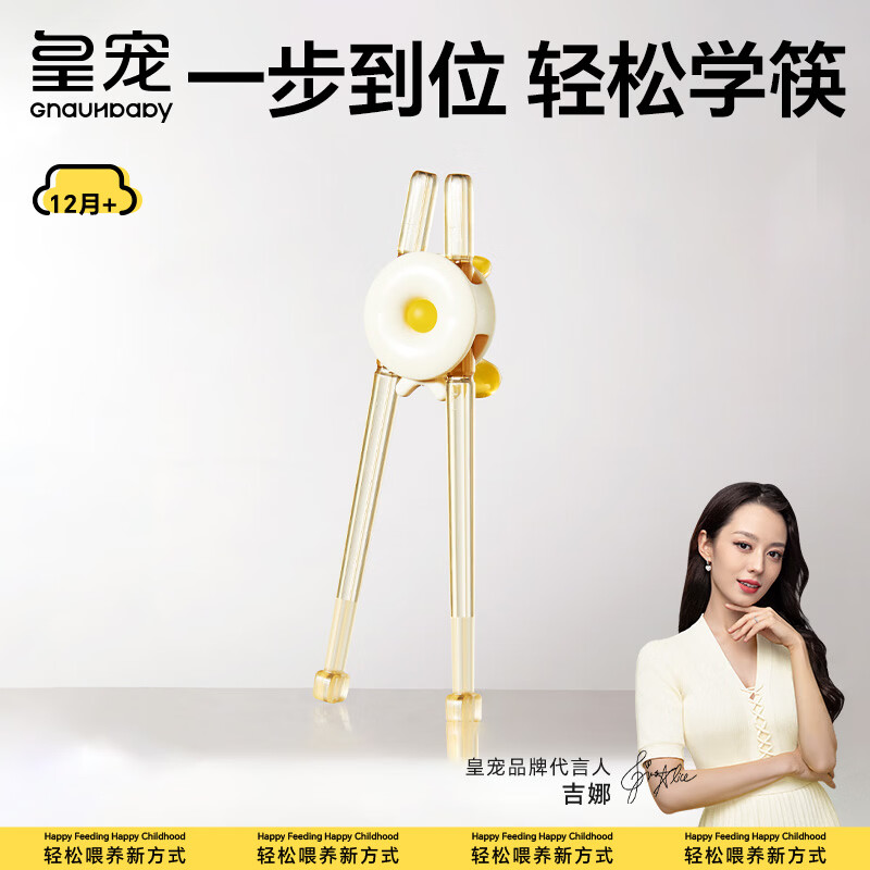 浦利顿4阶段辅食锅 129元 - 线报酷