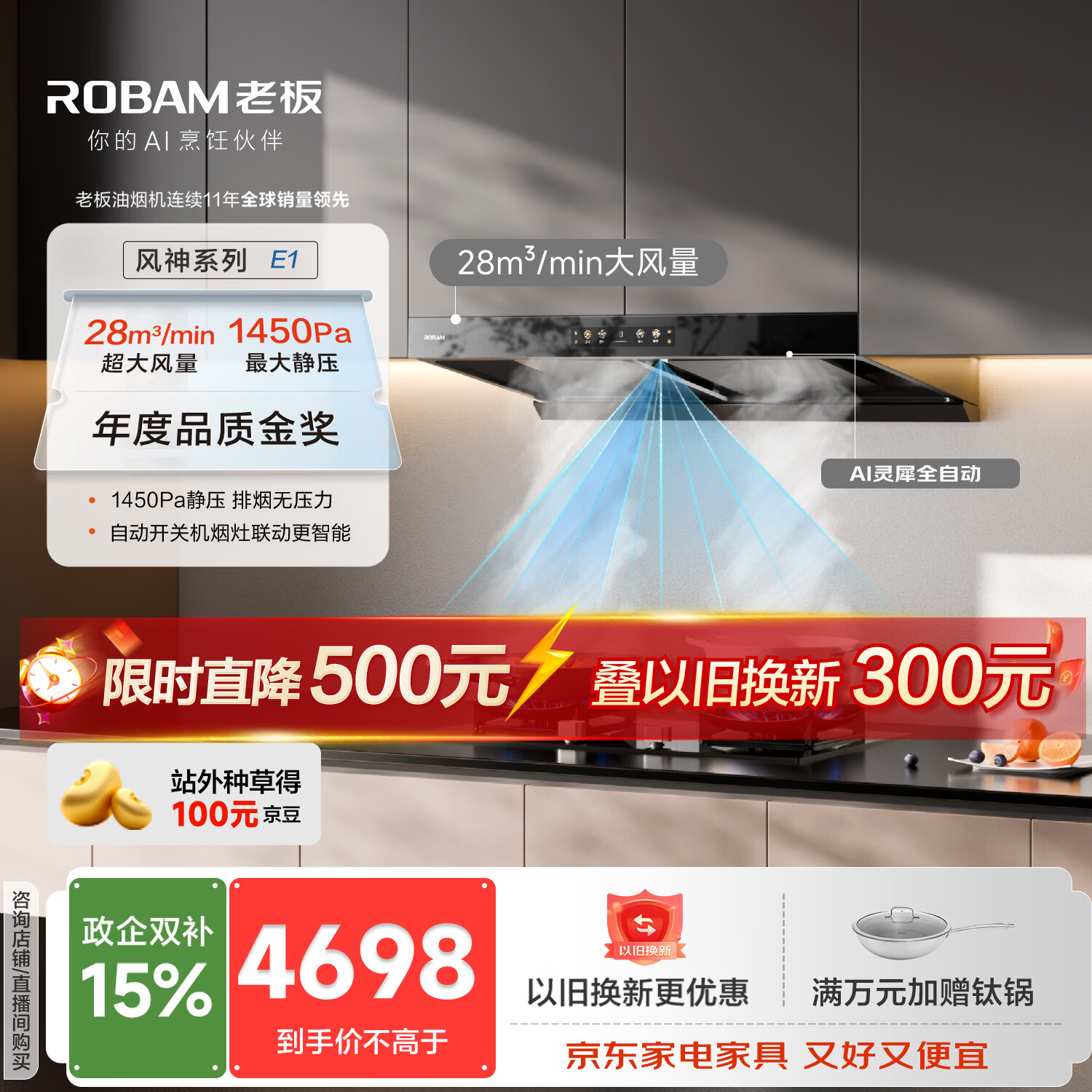 老板E系列套装 E1+57B9A 3899元 - 线报酷