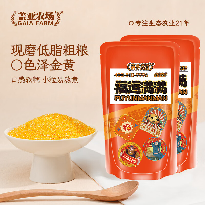 当季健康新杂粮 盖亚农场 玉米糁400g*2袋 🔴券后9.9元 熬煮佳品 - 86线报
