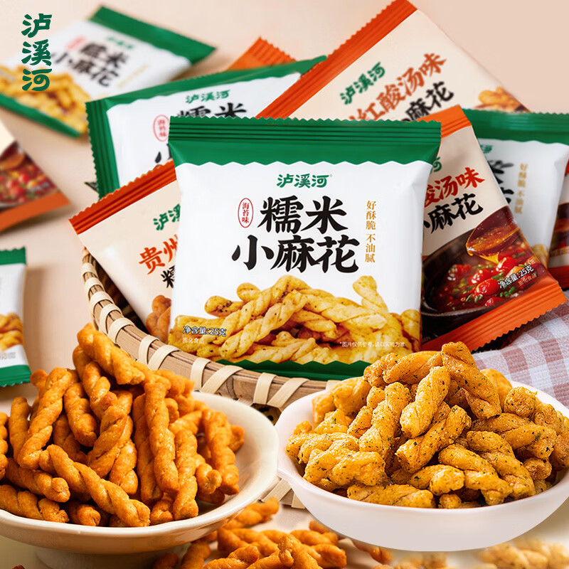 泸溪河小麻花海苔味25g*20袋+红酸汤味25g*10袋 24.9元 - 86线报