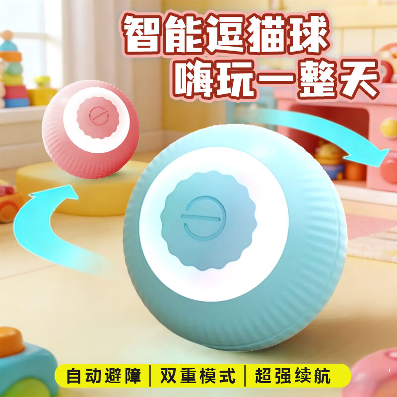 蓝色智能自动电动逗猫球 8.9元，粉色智能自动电动逗猫球 8.9元 - 线报酷