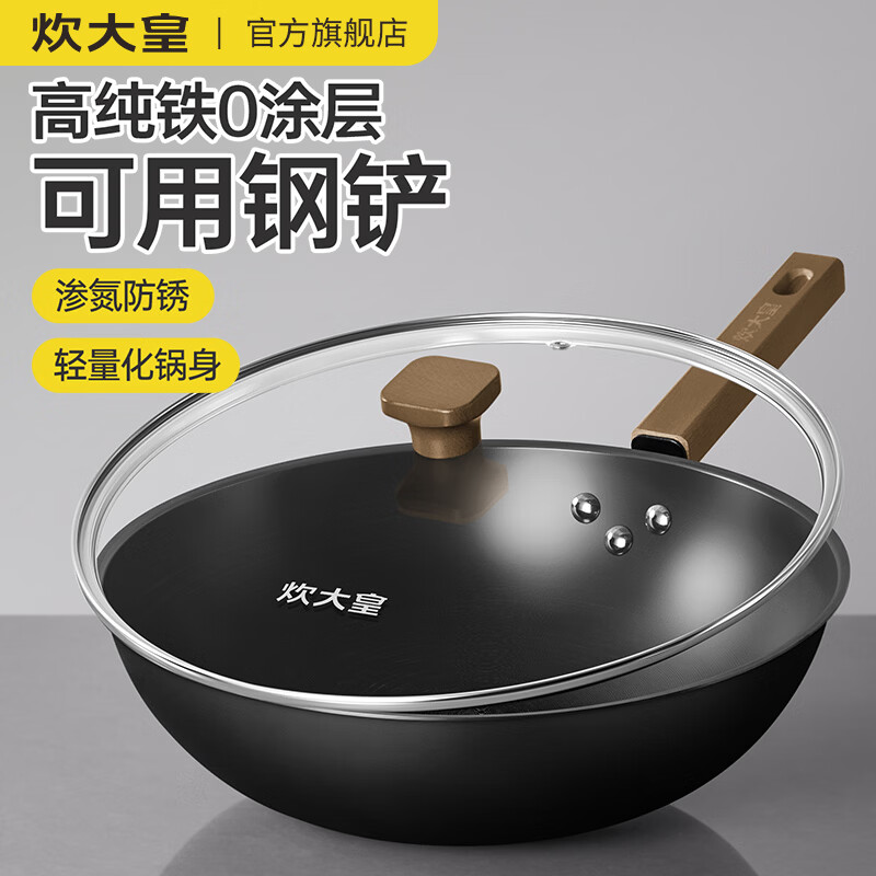 炊大皇高纯铁0涂层32cm铁锅 99.5元 - 线报酷