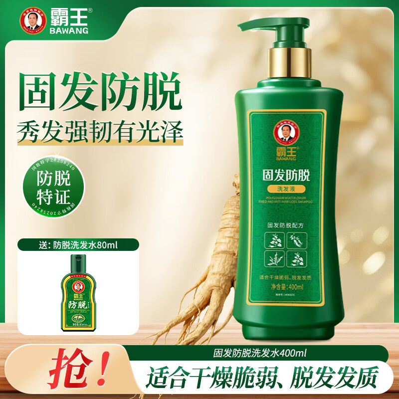 霸王防脱固发洗发水400ml 24元 - 线报酷 霸王防脱固发洗发水400ml 24元 - 线报酷
