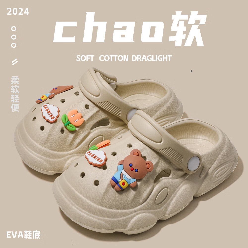 妙优童洞洞鞋 9.9元 - 线报酷