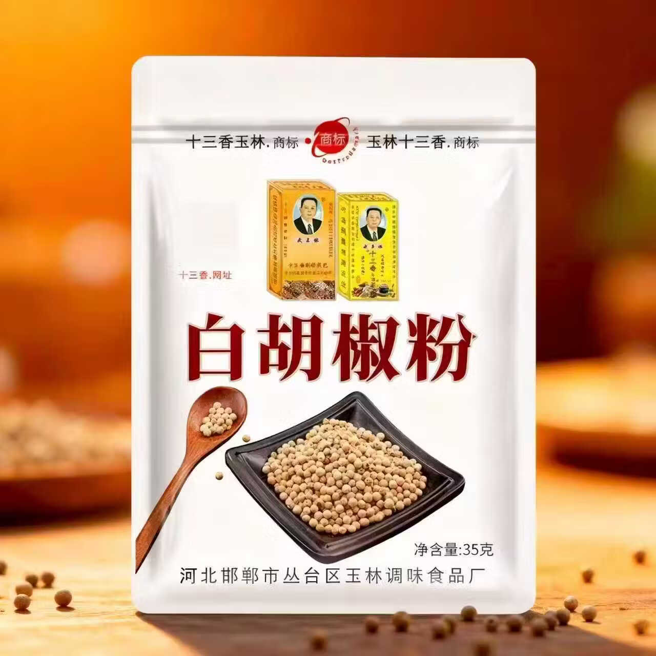 武玉林细磨白胡椒粉35g 10袋 13.9元 - 86线报