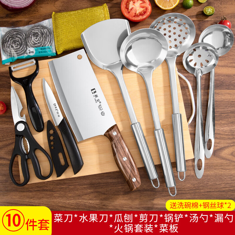 利皇刀具套装10件套 28.9元 - 线报酷