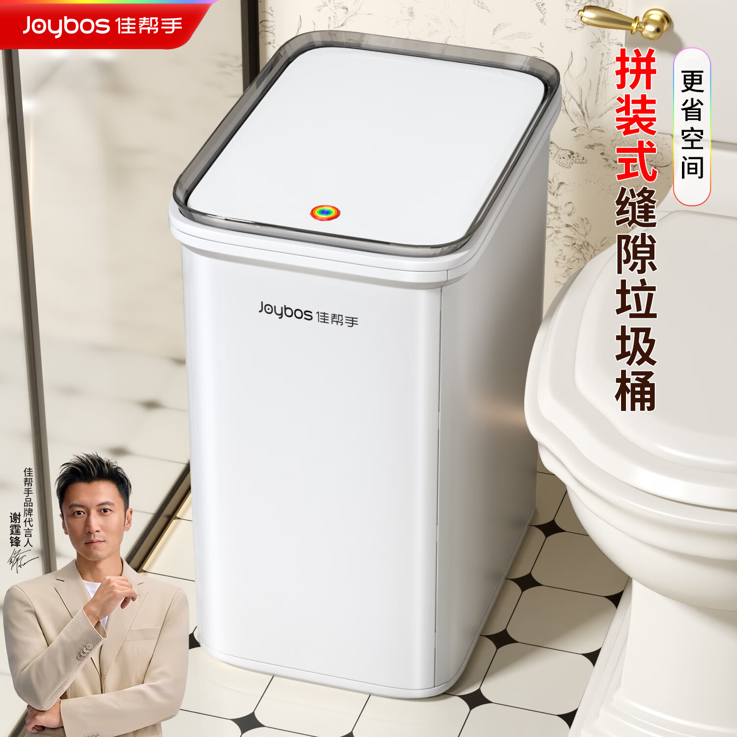 佳帮手拼装式垃圾桶10L 17.9元，擦玻璃神器 11.4元 - 线报酷