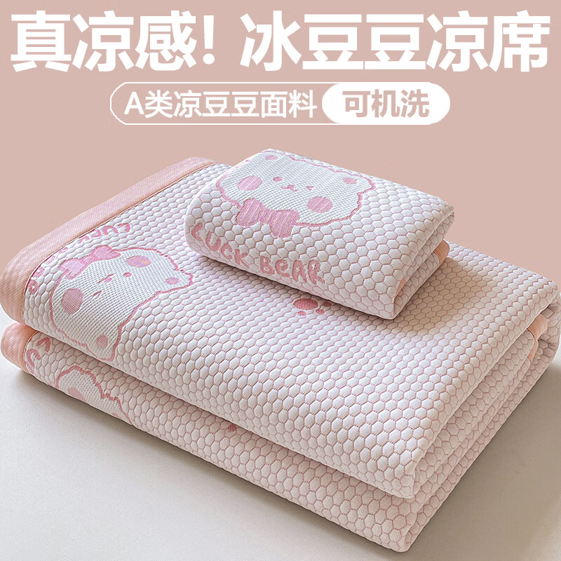 雅鹿凉感单凉席150*200cm 59.9元 - 线报酷