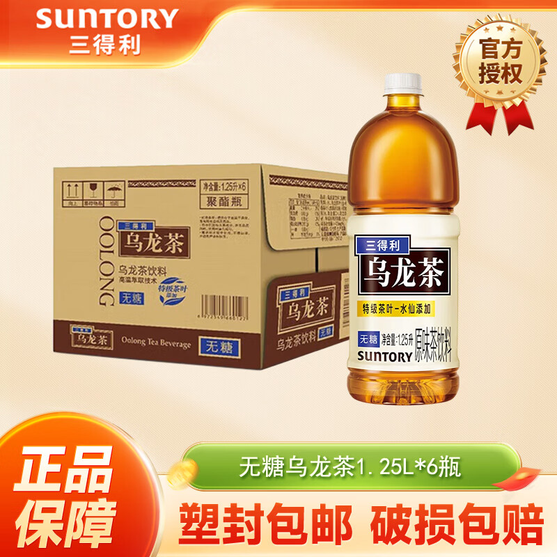 三得利无糖乌龙茶1.25L*6瓶 36元 - 线报酷