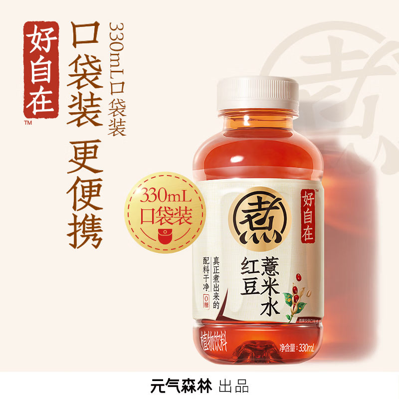 元气森林红豆薏米水饮料330ml*12瓶 25.9元 - 86线报
