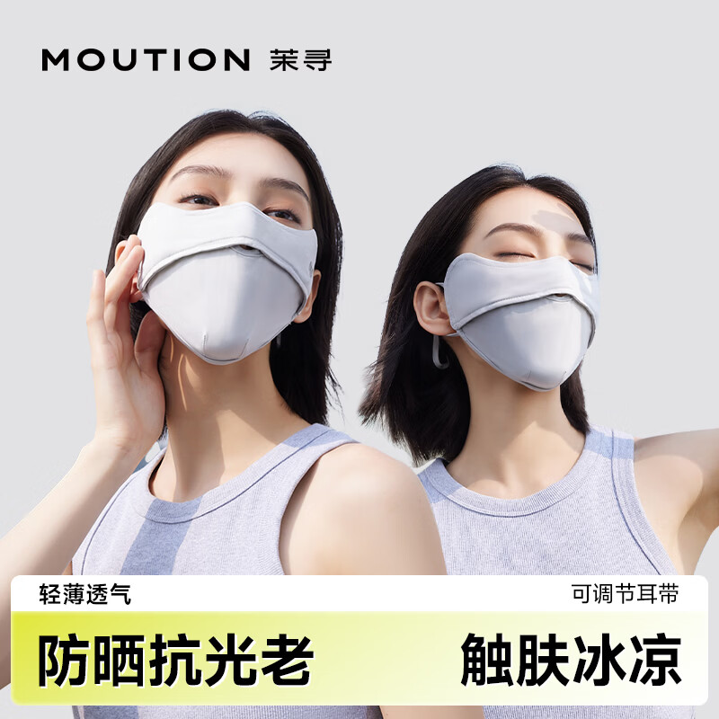茉寻原纱凉感护眼角防晒口罩2件 18.9元 - 线报酷