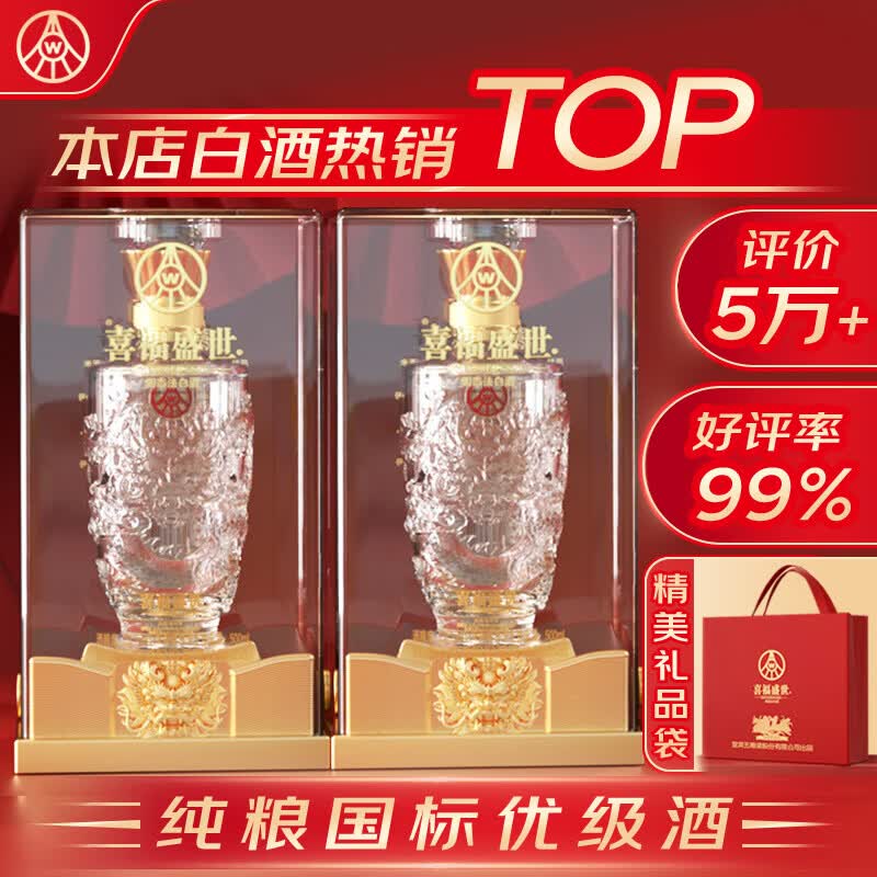 五粮液盛世龙年白酒500ml*2瓶 169.9元 - 线报酷