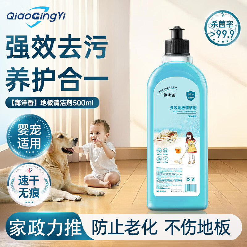谯清溢地板清洗剂500ml 4.9元 - 线报酷