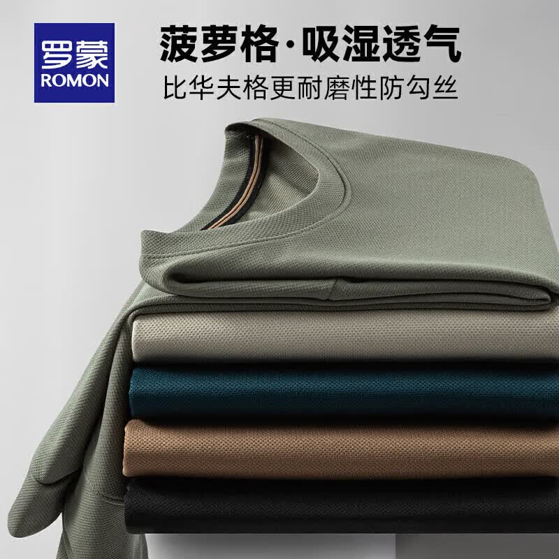 罗蒙翻领长袖Polo衫，罗蒙冰丝速干休闲裤，罗蒙菠萝格纯色长袖T恤 109.7元 - 线报酷