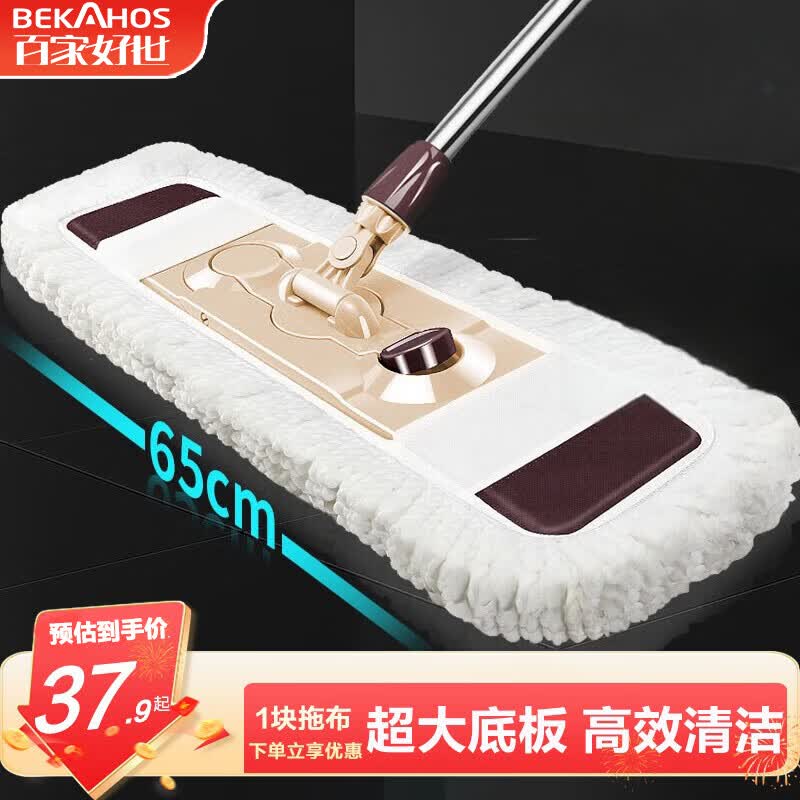 plus领200-25奍 百家好世 平板拖把65cm1布 叠2渞购李金 - 线报酷