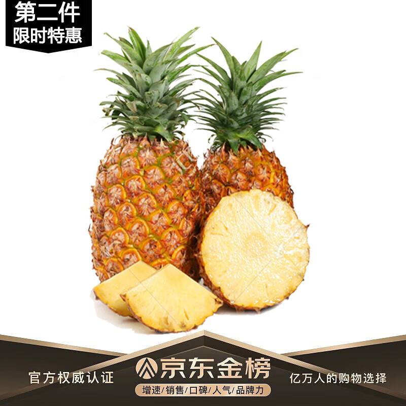 玖原农珍海南黑钻凤梨4.5斤-5斤 14.9元 - 线报酷