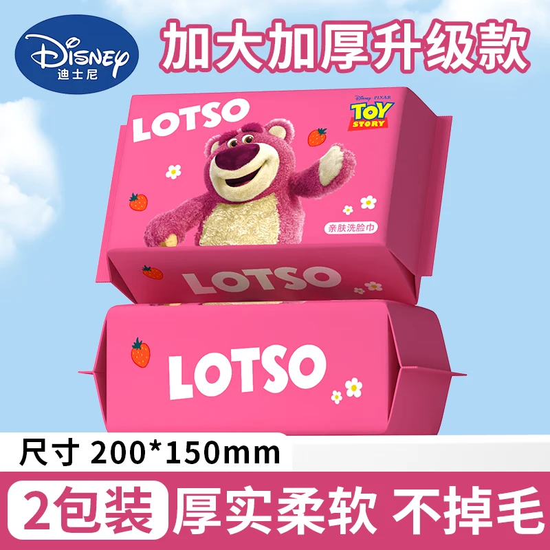 迪士尼抽取式洗脸巾2包 2.99元 - 线报酷