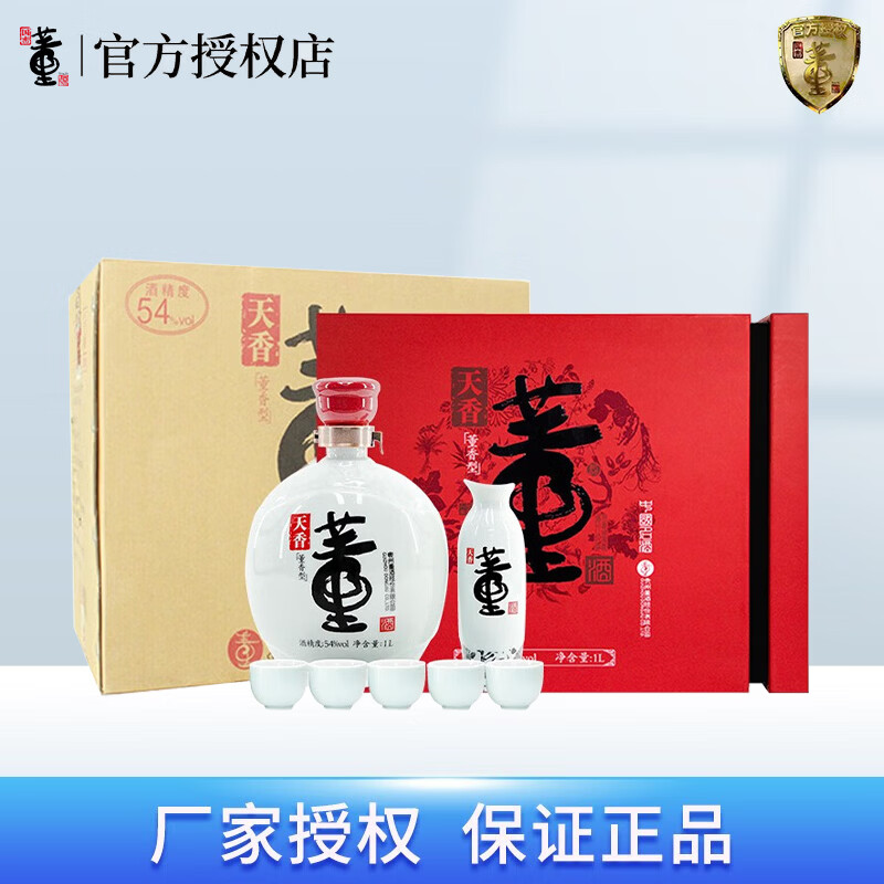 贵董酒54度500mL6瓶整箱 388元，白标八角瓶54度430mL6瓶 540元 - 线报酷
