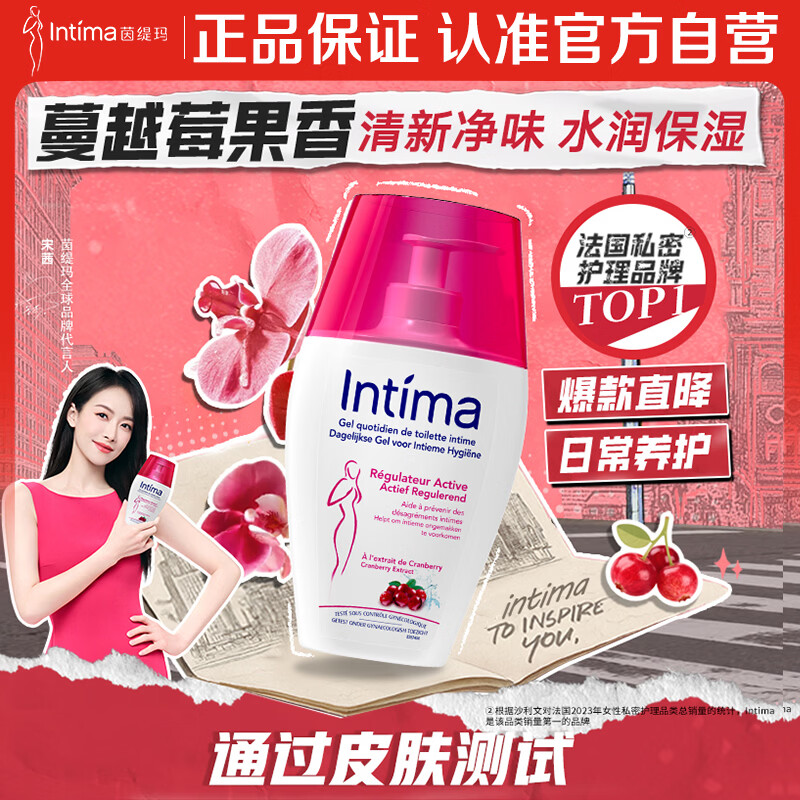 蔓越莓私处护理液 64.9元 - 线报酷