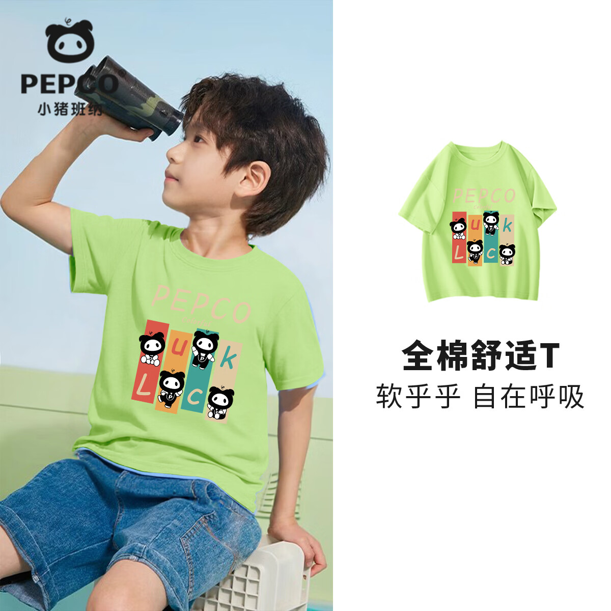 小猪班纳男女童纯棉短袖t恤拍3件 49.9元 - 线报酷
