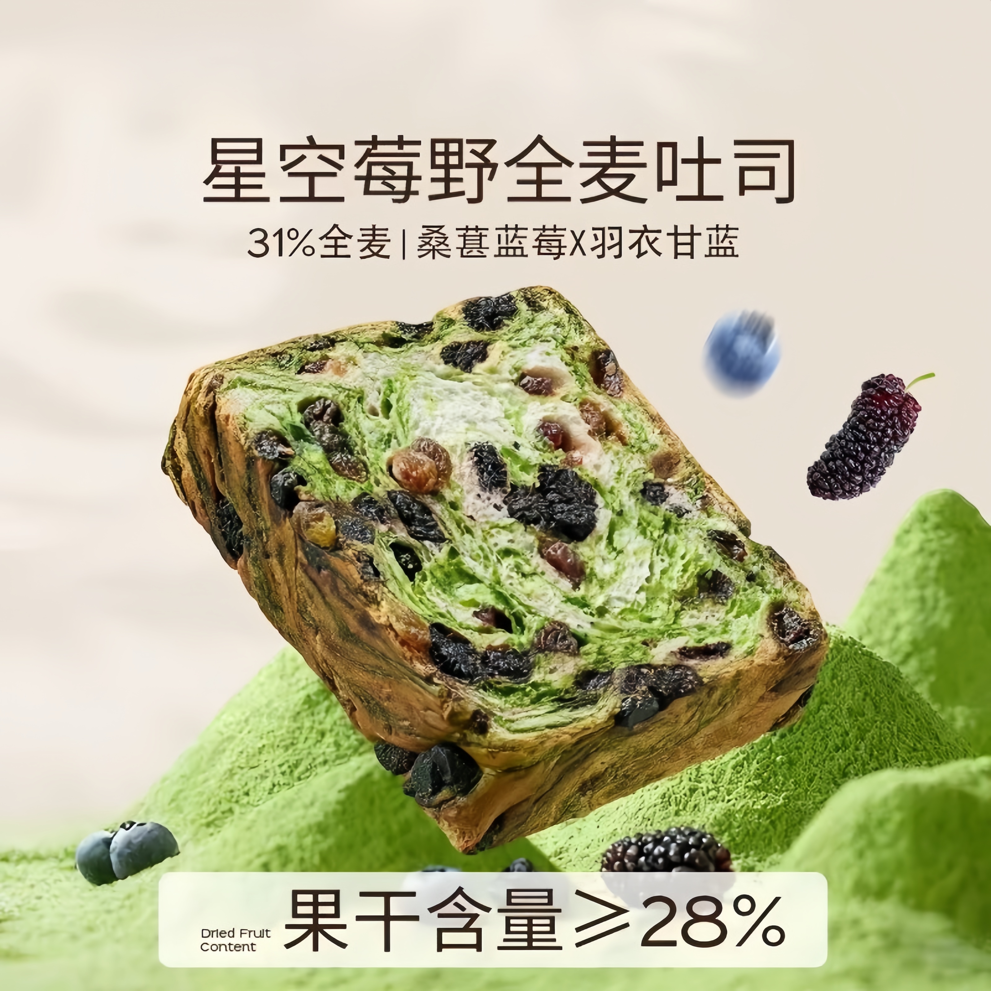 妙山姆 真全麦厚切莓野吐司500g 到手17.86元包邮 防腐剂真全麦 口口有料 - 线报酷