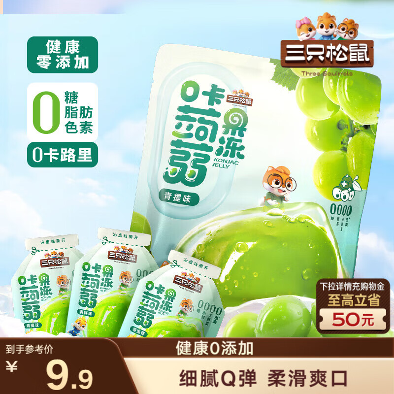 厦门/ 哈尔滨等地49.9元 三只松鼠盛唐华颂零食礼3529g/35袋 - 折送网