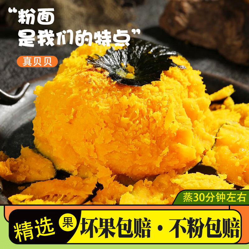 冉沃优选贝贝南瓜净重4.5斤 11.79元 - 86线报