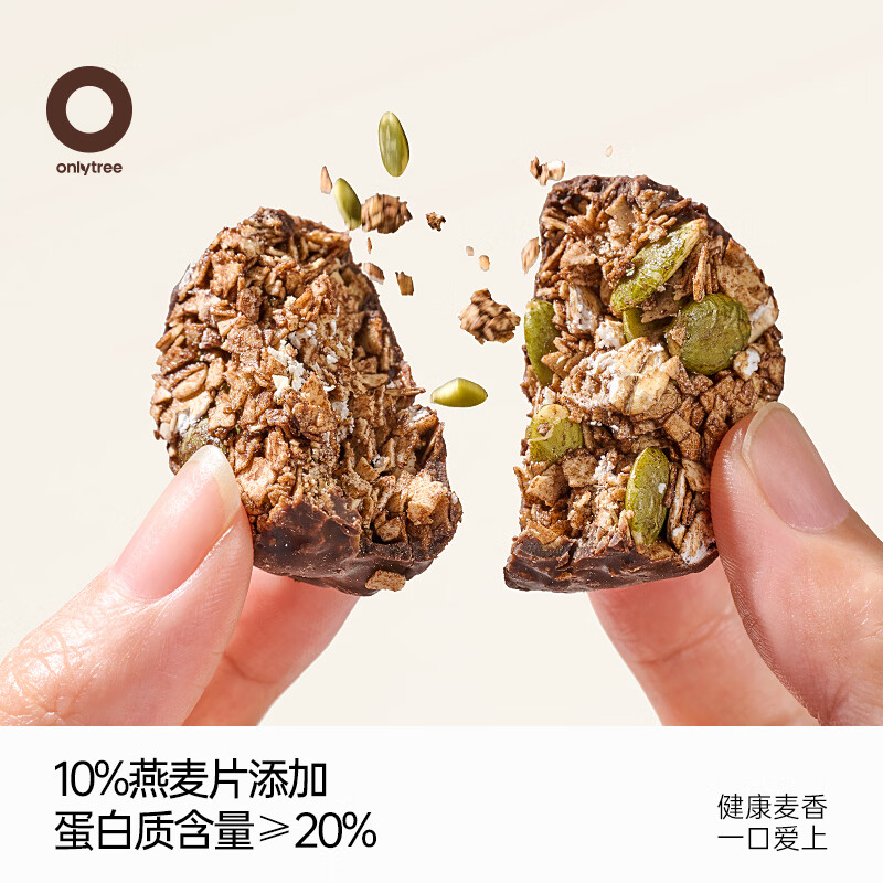 only tree生巧坚果燕麦脆100g*4盒 23.9元 - 86线报