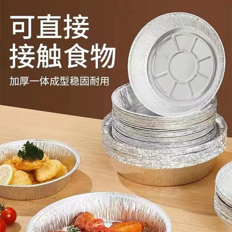 洋臣一次性家用锡纸盘7寸40只 12.9元 - 线报酷