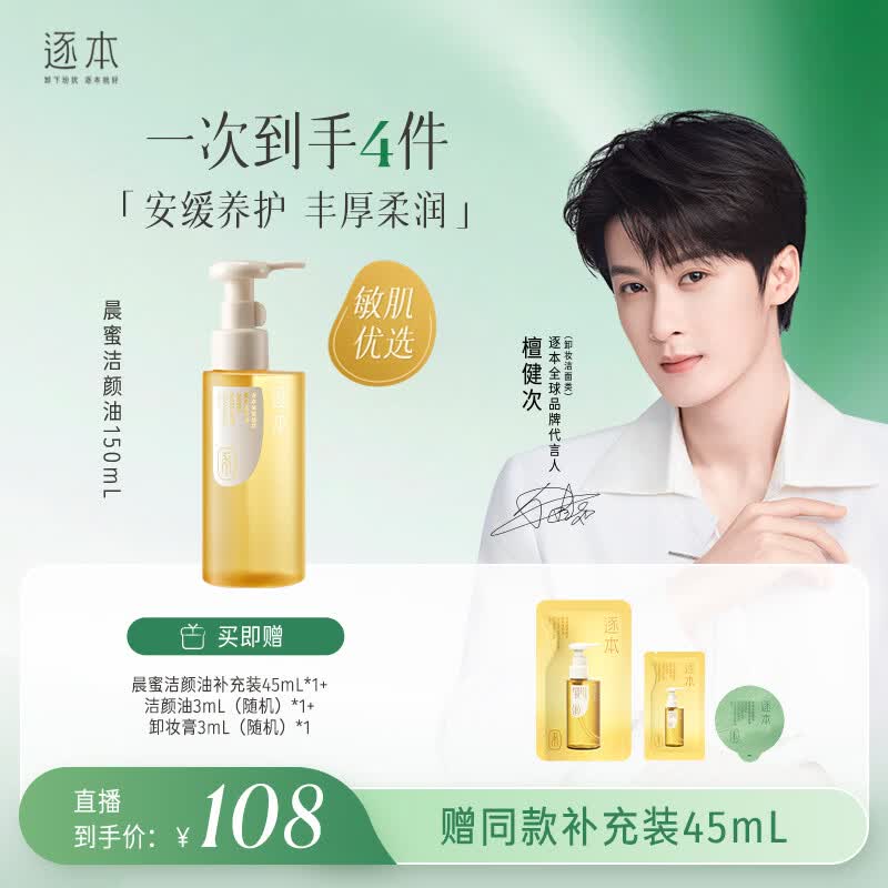 溪木源山茶花洁面80g*3 634元 - 线报酷