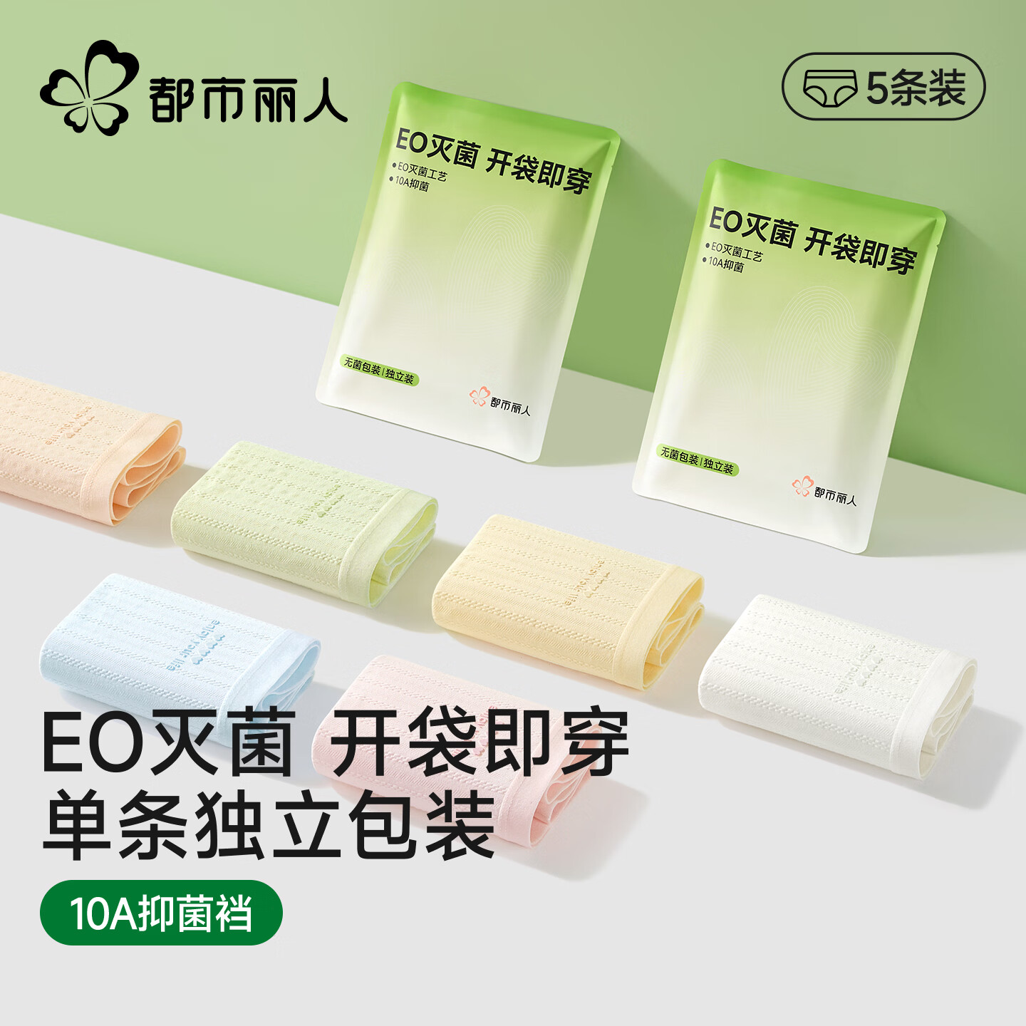 纯棉女士内裤5条 33.9元，薄款无钢圈内衣2件 49元 - 折送网