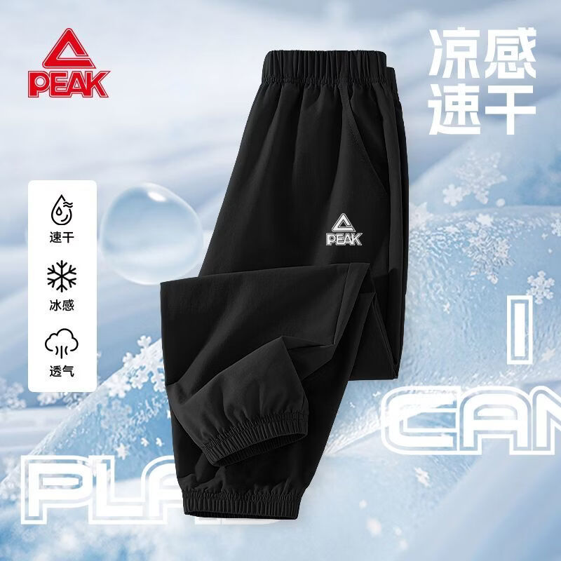 匹克儿童冰丝速干运动裤 任选2件 110-170尺码59.9元/2件 69.9元/2件 - 线报酷