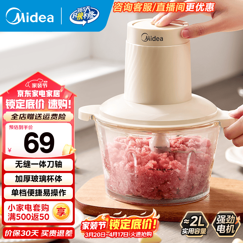 美的绞肉机MJ-JC012 59元，美的绞肉机MJ-JC12B 74元 - 线报酷