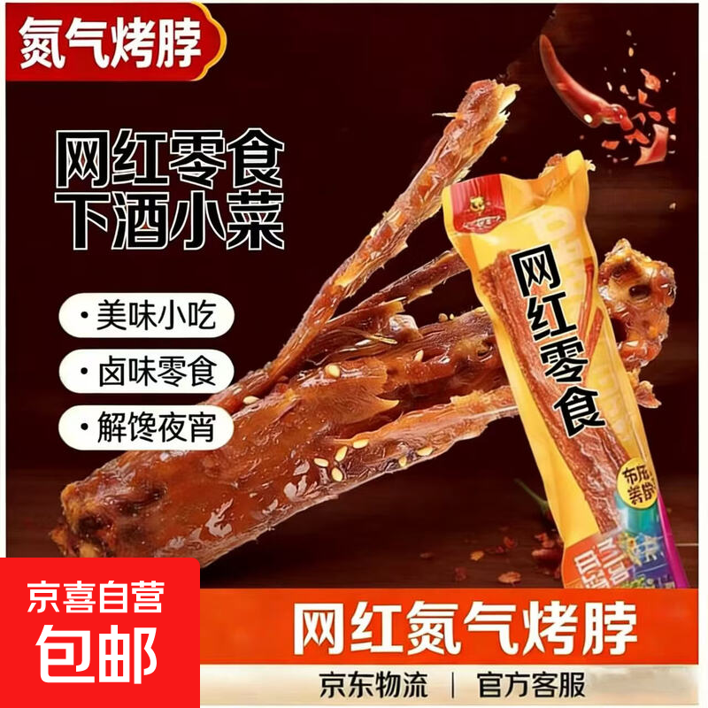 五香味牛肉粒20粒 1.99元，老卤鸭翅约15g*3包 1.99元，金旺年牛肉酱2瓶 3.98元 - 线报酷