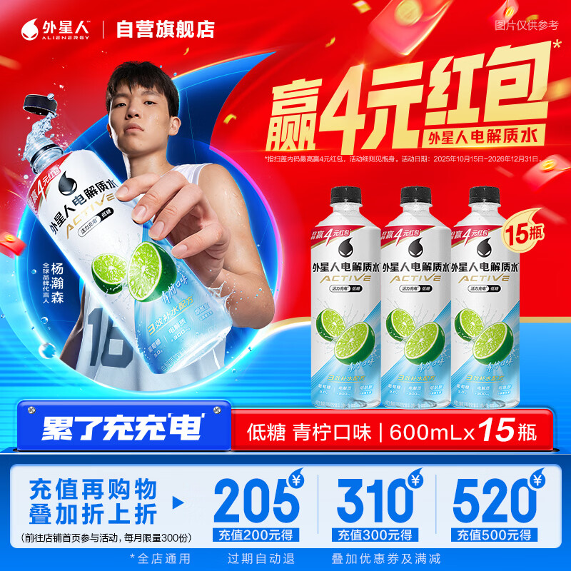 外星人电解质水0糖0卡饮料 白葡萄芦荟口味 600mL*15瓶 拍3 55.3元/件 - 线报酷