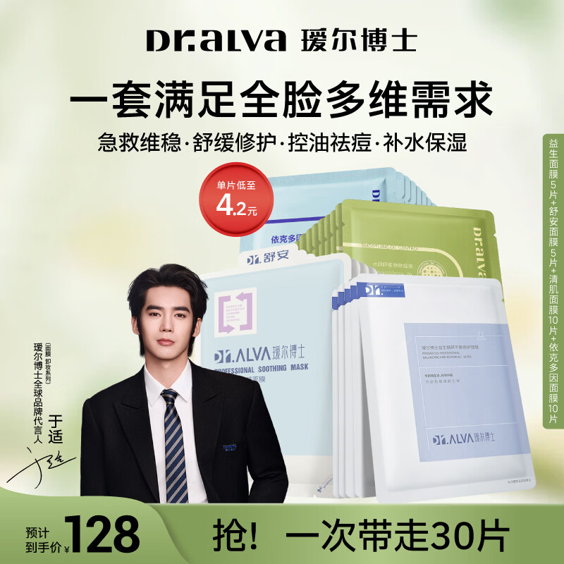 佳帮手平板拖把33cm2布带桶 27.8元 - 线报酷