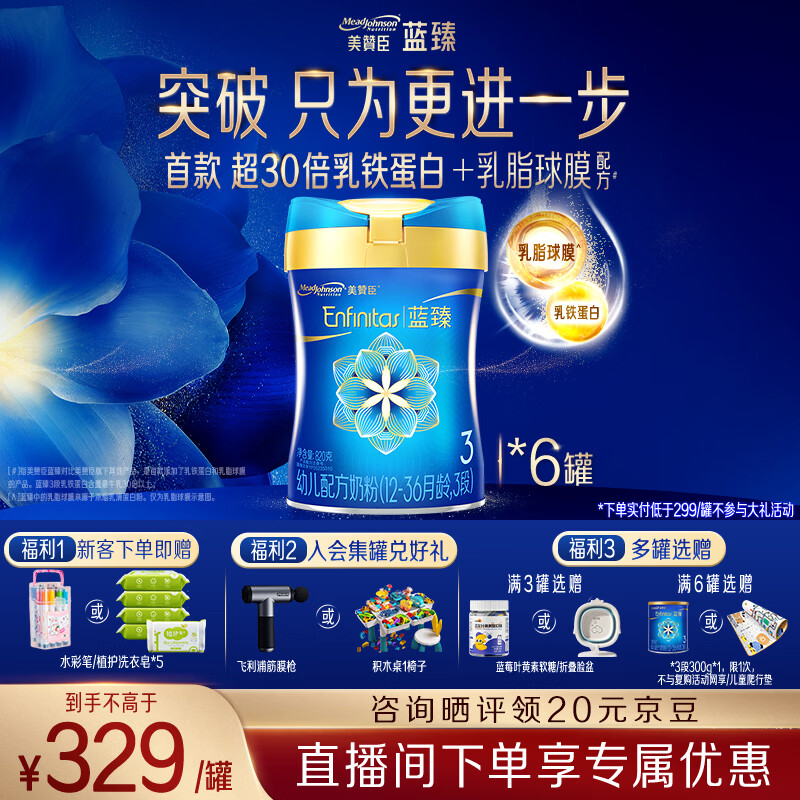 美赞臣蓝臻配方奶粉820g 275元，美赞臣蓝臻配方奶粉820g 285元 - 折送网