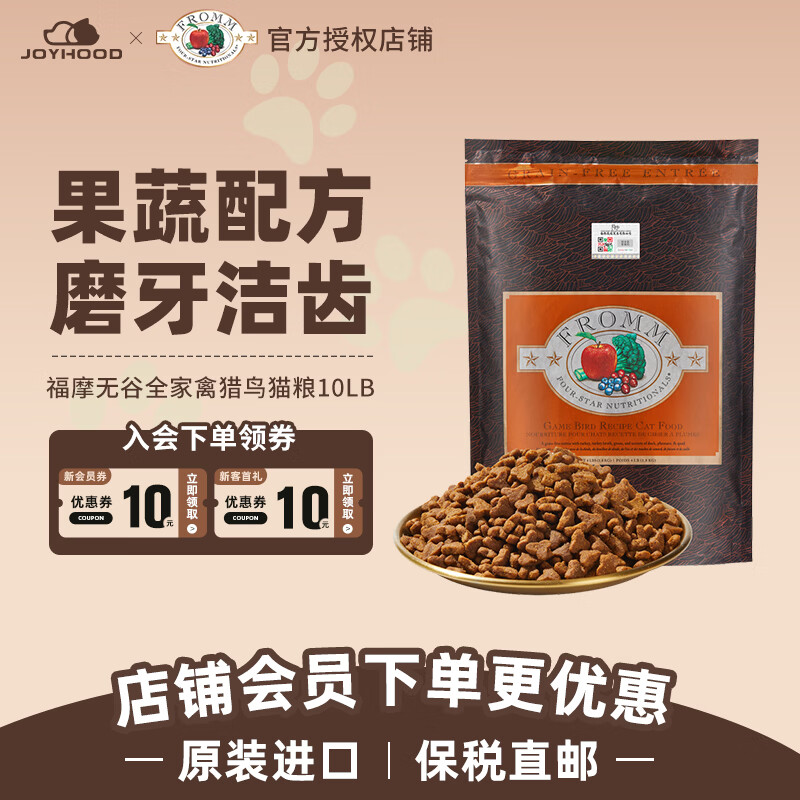 绿福摩三文鱼猫粮10磅 311元，福摩无谷鸭肉兔肉猫粮10磅 311元 - 线报酷