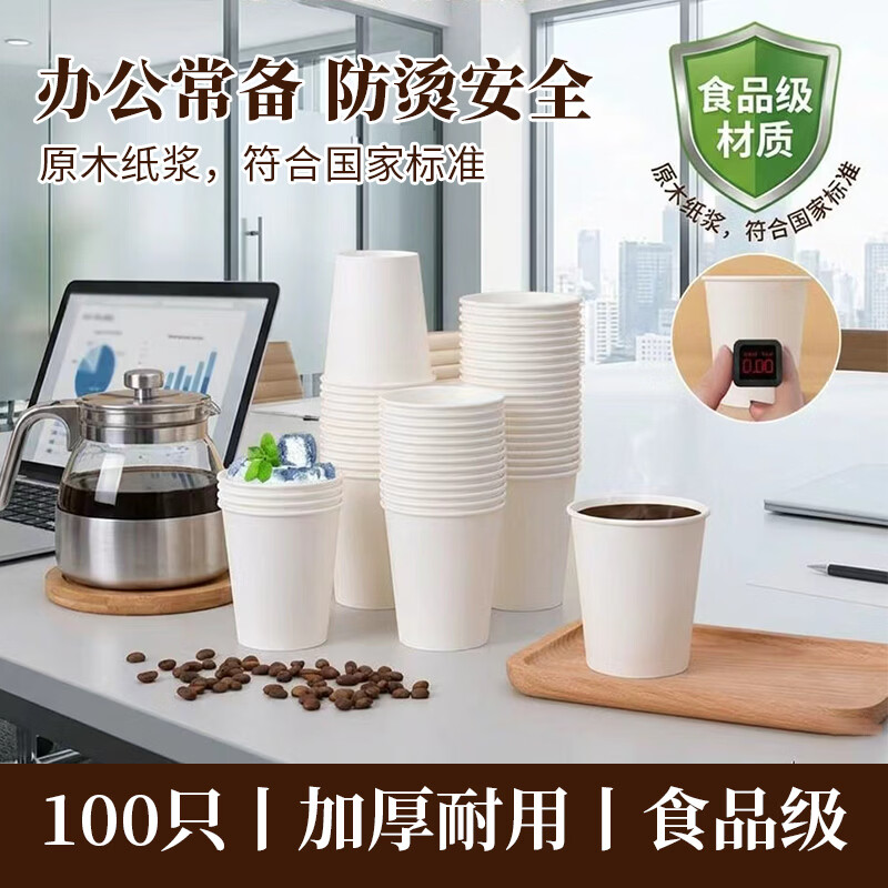 妙然一次性纯白纸杯100只 4.8元，妙然加厚儿童涂鸦杯88只 4.8元 - 折送网