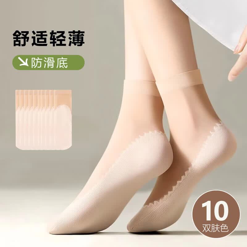 芝麻时光女士薄款丝袜短袜10双均码 14.5元 - 线报酷
