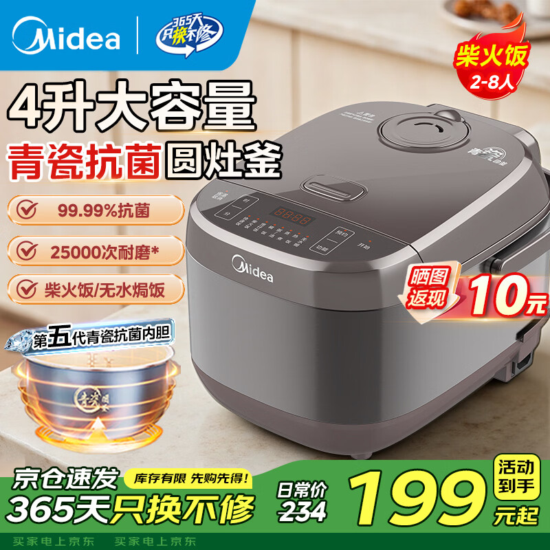 苏泊尔（SUPOR）电饭煲 SF50FC0063 5L 179元 - 线报酷