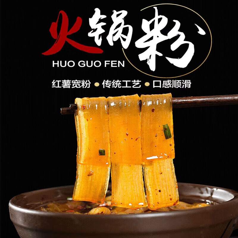 食用无碘盐220g拍2发4袋 1元，火锅川粉2袋拍2多送1袋 1.4元 - 线报酷