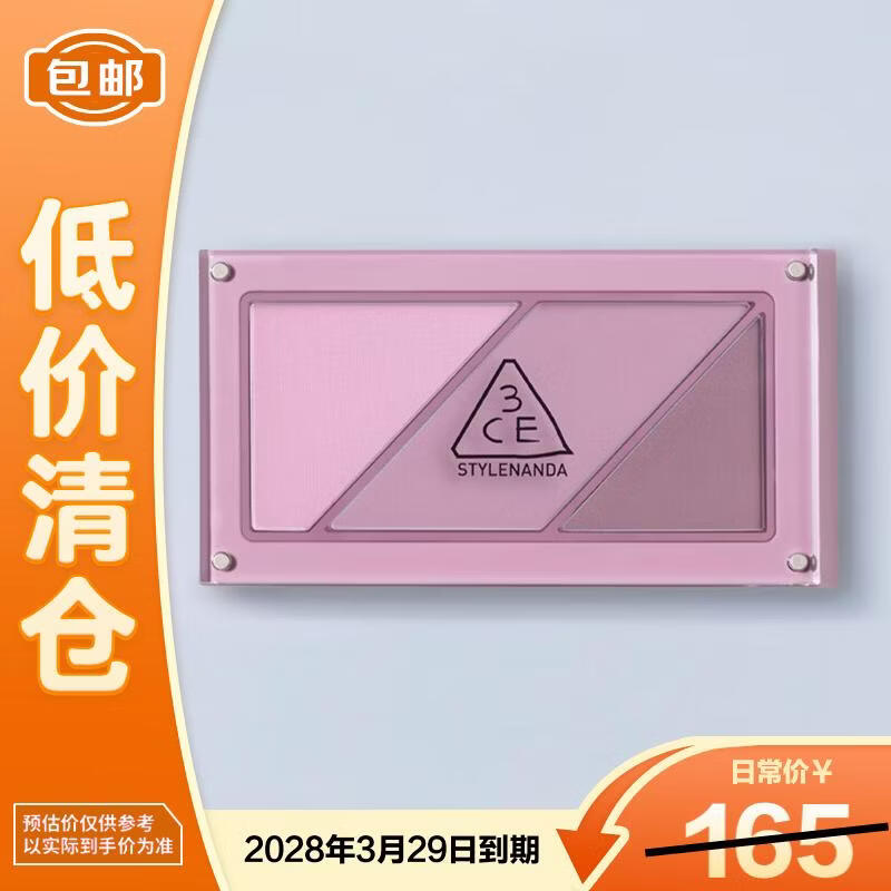 3CE腮红盘 59元 - 折送网