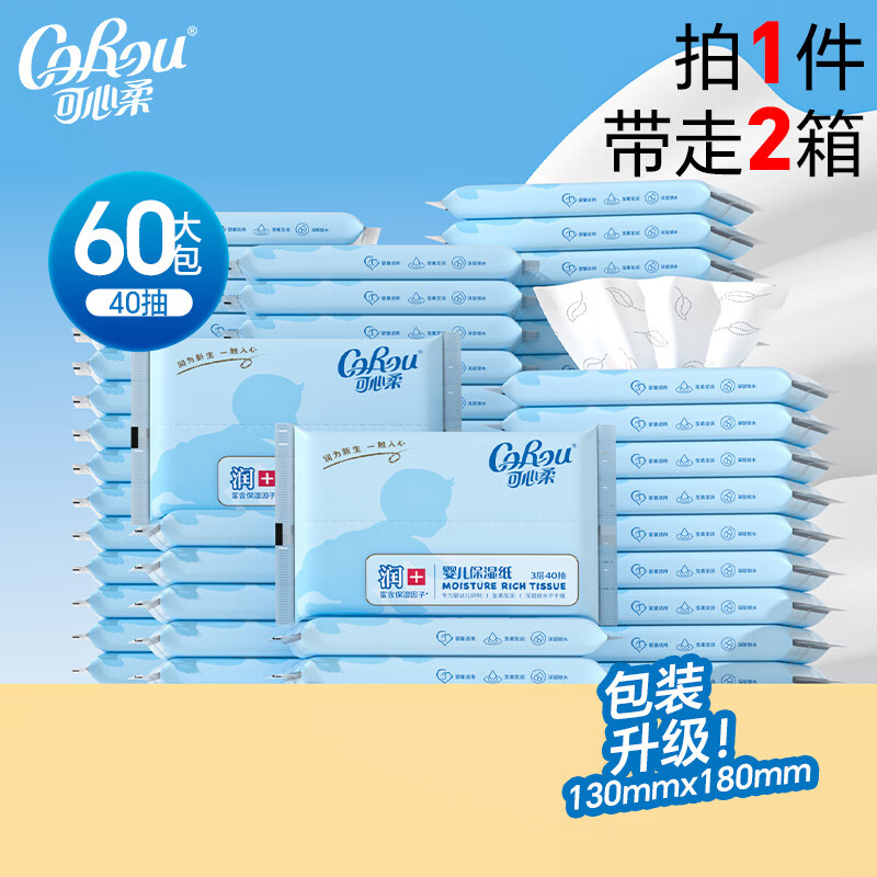 ⭕超🔥可心柔V9云柔巾 💰折0.9🉐40抽/包‼️ 💰折0.9🉐40抽/包‼️ - 86线报