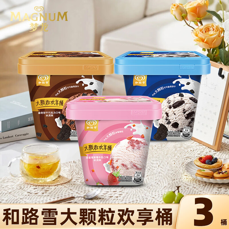 梦龙组合装冰淇淋梦龙/可爱多/发财棒10支/617g 44.9元 - 86线报