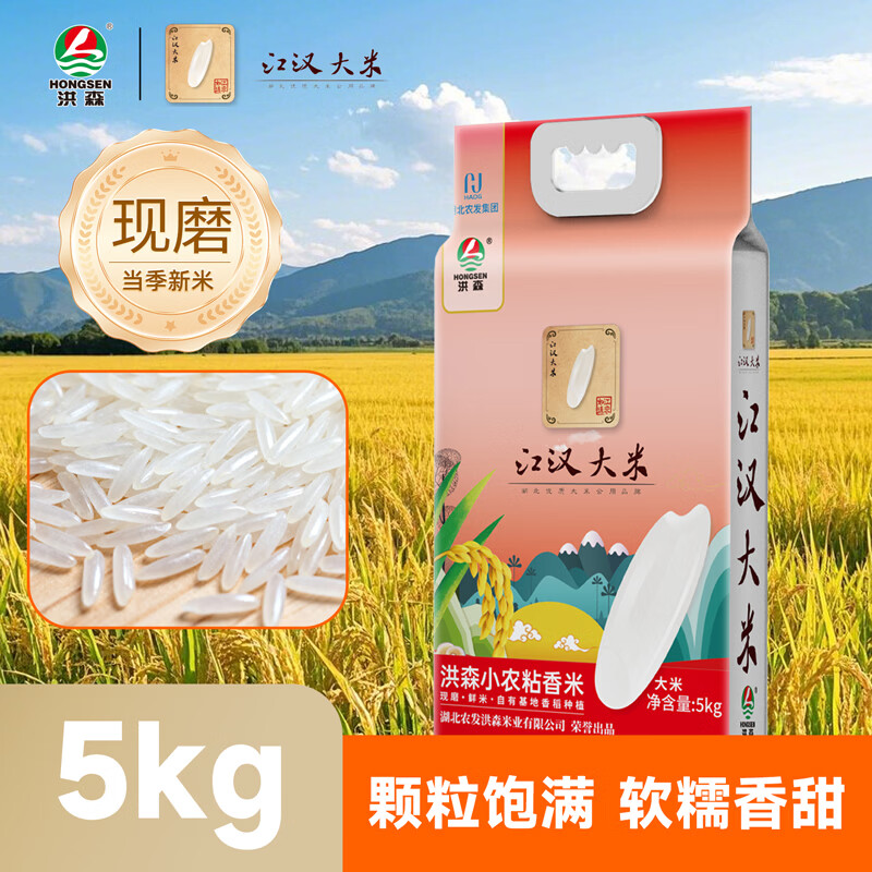 洪森荆楚粮油江汉大米5kg/袋 26.9元 - 折送网