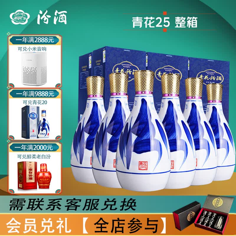 汾酒青花25 42度 475mL 6瓶 1890.98元 - 线报酷 汾酒青花25 42度 475mL 6瓶 1890.98元 - 线报酷