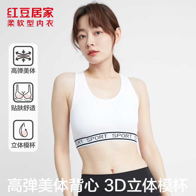 荭豆纯棉男士背心两件 29.8元，荭豆女士莫代尔交叉美背遮副乳 19.8元 - 线报酷