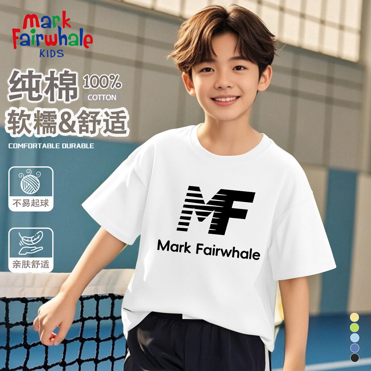 马克华菲儿童纯棉T恤/长裤 任选2件 36.9元 - 线报酷