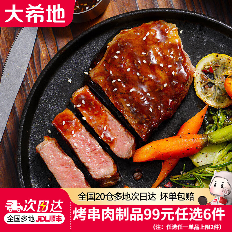 大希地肉串/烧鸟串/牛排/鸡排等肉制品任选 任选6件72元 - 线报酷